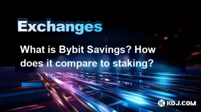 什么是Bybit储蓄？与质押相比如何？