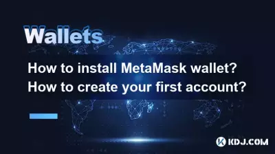 Wie installiere ich die MetaMask-Wallet? Wie erstelle ich mein erstes Konto? Wie installiere ich die MetaMask-Wallet? Wie erstelle ich mein erstes Konto?