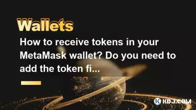 Comment recevoir des tokens dans votre portefeuille MetaMask ? Devez-vous d’abord ajouter le jeton ?