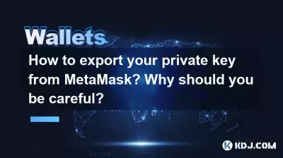 Comment exporter votre clé privée depuis MetaMask ? Pourquoi faut-il être prudent ? Comment exporter votre clé privée depuis MetaMask ? Pourquoi faut-il être prudent ?