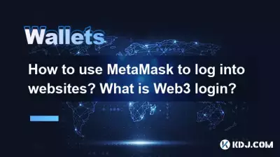 Comment utiliser MetaMask pour se connecter à des sites Web ? Qu'est-ce que la connexion Web3 ? Comment utiliser MetaMask pour se connecter à des sites Web ? Qu'est-ce que la connexion Web3 ?