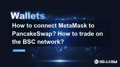 Wie verbinde ich MetaMask mit PancakeSwap? Wie handelt man im BSC-Netzwerk?