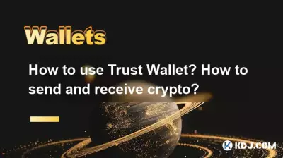 Comment utiliser Trust Wallet ? Comment envoyer et recevoir des cryptos ?