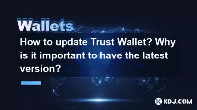 Comment mettre à jour Trust Wallet ? Pourquoi est-il important d’avoir la dernière version ? Comment mettre à jour Trust Wallet ? Pourquoi est-il important d’avoir la dernière version ?
