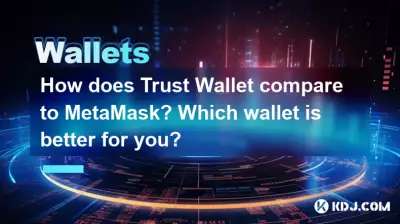 Comment Trust Wallet se compare-t-il à MetaMask ? Quel portefeuille est le meilleur pour vous ? Comment Trust Wallet se compare-t-il à MetaMask ? Quel portefeuille est le meilleur pour vous ?