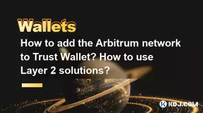 Comment ajouter le réseau Arbitrum à Trust Wallet ? Comment utiliser les solutions de couche 2 ? Comment ajouter le réseau Arbitrum à Trust Wallet ? Comment utiliser les solutions de couche 2 ?