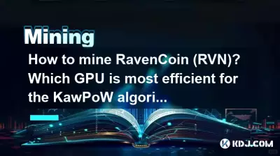 如何开采渡鸦币（RVN）？哪种 GPU 对于 KawPoW 算法最有效？