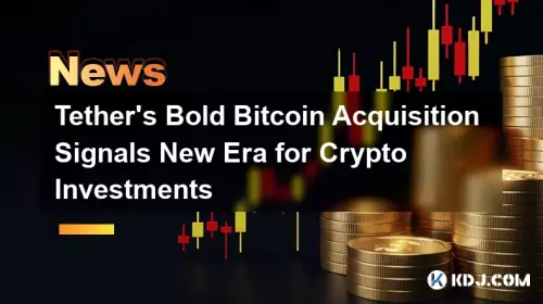 Tether 大胆收购比特币标志着加密货币投资新时代 Tether 大胆收购比特币标志着加密货币投资新时代