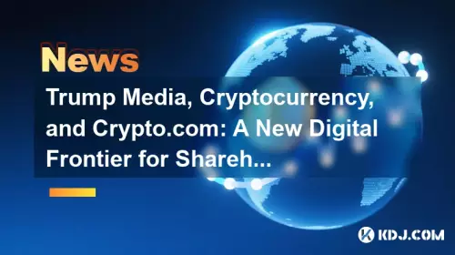 特朗普媒体、加密货币和 Crypto.com:股东的新数字前沿 特朗普媒体、加密货币和 Crypto.com:股东的新数字前沿