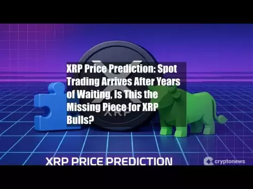XRP価格予測：何年も待った後にスポット取引が登場
