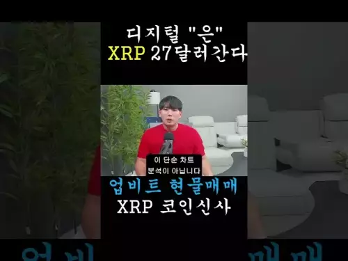 [Ripple XRP] 3 strukturelle Gründe, warum Ripple keine andere Wahl hat, als „digitales Silber“ zu werden (Grafik + Fundamentaldaten)