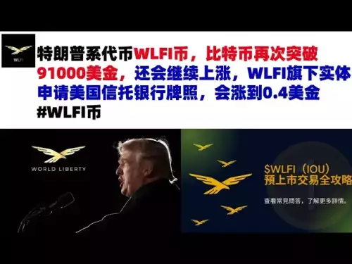 Trump's token WLFI coin, Bitcoin once again exceeded 91,000 US dollars, and will continue to rise. WLFI's entities apply for a U.S. trust bank license, which will rise to 0.4 US dollars #WLFI currency #Trump currencyWLFI currency #WLFI currency market analysis