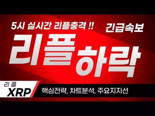 [Ripple XRP XRP] Echtzeit-Ripple-Situation um 5 Uhr!! Welligkeit fällt!! Jetzt geht es so!!