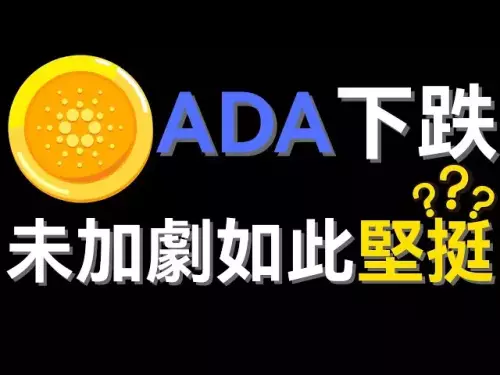 Is ADA falling so hard? The truth behind the decline not exceeding that of ether! (Key points disclosed)