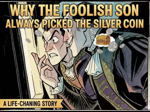 어리석은 아들이 항상 은화를 선택한 이유 인생을 바꾸는 이야기