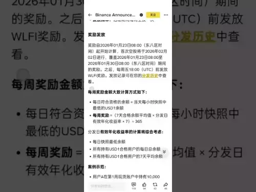 바이낸스 USD1 금융 후속편, 세계 자유 금융 에어드랍 수집 전략