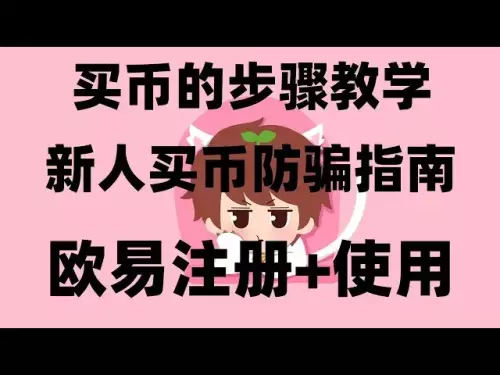 |APP 지연 문제|BNB 신규 설정자|—초심자를 위한 테더 일중 단기 거래 튜토리얼|해외 계좌 입출금 및 테더를 사용하여 자산을 이체하고 RMB로 USDT를 구매하기 위한 요구 사항입니다. 중국 본토에서 휴대폰 번호 등록 및 동전 구매에 대한 자세한 튜토리얼, 참깨 등록 튜토리얼. 참깨는 안전한가요? stx