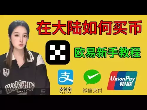 중국 본토에서 동전을 구입하는 방법은 무엇입니까? OKX 거래소에서 코인을 사고 파는 과정, RMB로 USDT를 구매하는 방법, Bitcoin을 사고 파는 방법, RMB로 돈을 인출하는 방법은 무엇입니까? 부동액 카드 USDT 구매/판매 - 초보자도 이해할 수 있도록 한 번에 명확하게 설명합니다. 출금방법#OUYIbuyCoin#OUYiTeaching#초보자 코인구매