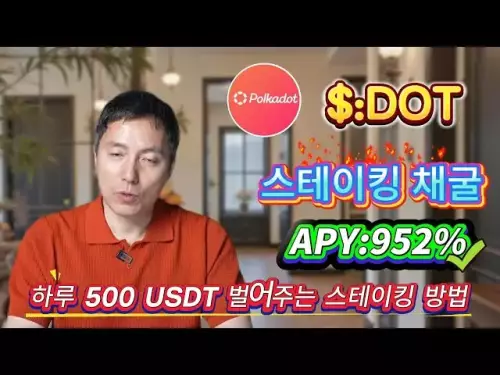 😴 寝ている間に 480 ドル稼いだの?! (マイニングチュートリアル) DOT bsc ステーキング、完全な受動的収入🔥