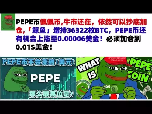 PEPE 코인, 강세장은 여전히 ​​존재하며, 여전히 바닥을 구매하고 포지션을 추가할 수 있습니다. "고래"는 보유량을 36,322 BTC로 늘렸으며 PEPE 코인은 여전히 ​​0.00006 US 달러까지 오를 수 있는 기회를 가지고 있습니다! 포지션을 0.01$ USD로 늘려야 합니다! #PEPE화폐#밈화폐#페페화폐시장분석