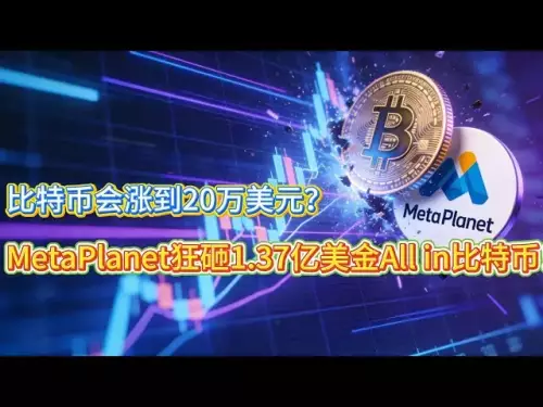 Will Bitcoin hit $200,000? MetaPlanet smashes $137 million all in Bitcoin!