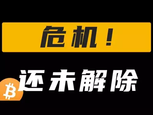 危機！まだ解除されていません。ビットコインについて最も危険なのは、ビットコインが下落していることではなく、誰もが依然として強気であることだ。市場がまだお買い得品を探しているときは、本当の大きなウォッシュアウトはまだ終わっていないことがよくあります。最新のビットコインとイーサリアムの毎日の市場分析