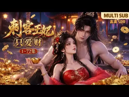MULTI SUB "La princesse assassine n'aime que l'argent" Épisodes 1 ~ 72🌸La princesse aime beaucoup l'argent et a deux passe-temps majeurs dans sa vie. "Je suis avide d'argent et lubrique, mais comment puis-je être lubrique si je n'ai pas d'argent !" La princesse m'a provoqué, mais elle voulait quand même s'en sortir indemne. Je veux des gens et des cœurs ! #Animation# Bandes dessinées#Xiaojiu à la poursuite des livres acridine