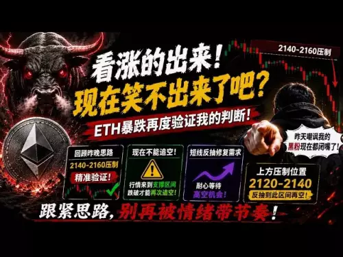 5.20 Analyse du marché Ethereum | Si Ethereum chute, voulez-vous à nouveau poursuivre la position courte ? Poursuivez la montée et tuez la chute ! C'est toi qui te piège ! Bitcoin Cotation BTC DOGE ETH SOL BNB OKB ORDI XRP ZEC PEPE TRUMP WIF