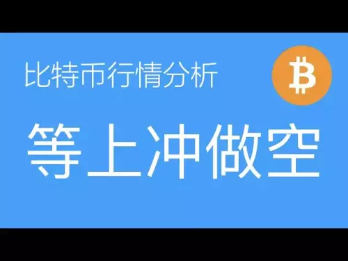 6.13 Analyse des tendances du Bitcoin : La correction actuelle du Bitcoin et de l’Ethereum n’est qu’un peu plus profonde et un peu moins profonde. La grande structure est toujours intacte. L'objectif est haussier autour de 86 000 à 90 000. La ligne de tendance ne se brise pas et la tendance haussière reste inchangée (Bitcoin Contract Trading) Commander