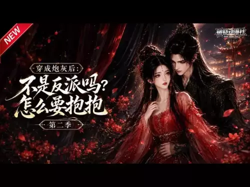 MULTISUB📢New program launched 'After being transformed into cannon fodder: Isn't he a villain?' 'How to Hug' Season 2丨The short-lived cannon fodder Su Ruan was mistakenly attached to the book. In the beginning, he accidentally injured the powerful king Zhao, but carefully resolved many disasters step by step! #新动漫#breakdawnanimation club