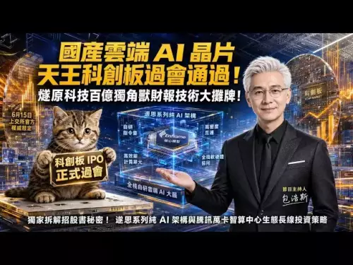 [해석: "홍콩 주식/본토 주식" 투자설명서] 포 칩 드래곤이 온다! Suiyuan Technology의 순수 클라우드 AI 컴퓨팅 파워 두뇌 센터? #燧元#IPO #Enflame #SCIENCE STAR MARKET #國产GPU #wafer #Tencent #Cloud #AI #Ashares#國产#cambrian