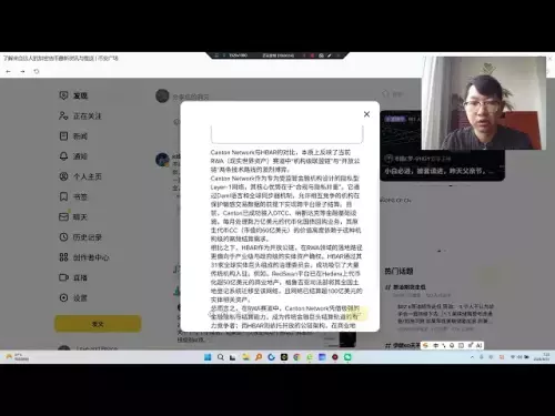 RWA トラックでは、Canton Network はその強力な財務プライバシーと決済能力に依存して、伝統的な金融大手の決済トラックにおける強力な競争相手となります。一方、HBAR はオープン パブリック チェーン アーキテクチャに依存して、商業用不動産、土地権利確認、サプライ チェーン請求書などの幅広い産業レベルのシナリオを構築します。