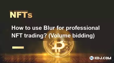 プロのNFT取引にBlurを使用するにはどうすればよいですか? (ボリューム入札) プロのNFT取引にBlurを使用するにはどうすればよいですか? (ボリューム入札)