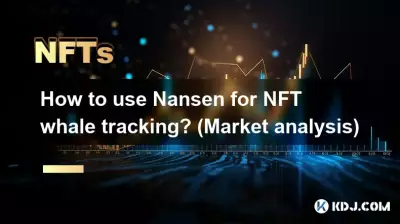 NFTクジラ追跡にNansenを使用するにはどうすればよいですか? (市場分析) NFTクジラ追跡にNansenを使用するにはどうすればよいですか? (市場分析)