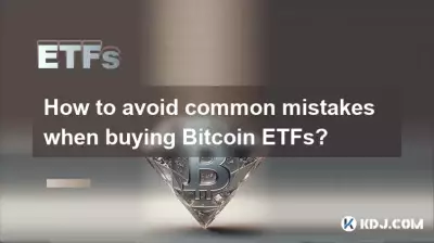Bitcoin ETF를 구매할 때 흔히 발생하는 실수를 피하는 방법은 무엇입니까?