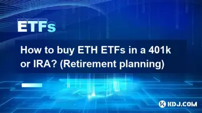 401k 또는 IRA에서 ETH ETF를 구매하는 방법은 무엇입니까? (은퇴계획)
