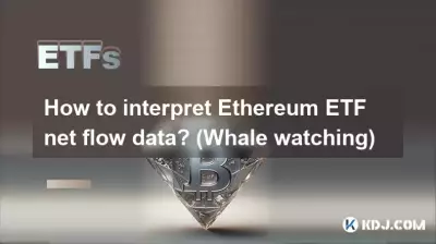 Comment interpréter les données de flux net de l’Ethereum ETF ? (Observation des baleines)