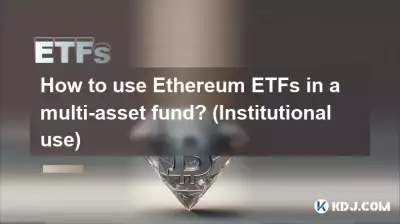 Comment utiliser les ETF Ethereum dans un fonds multi-actifs ? (Utilisation institutionnelle)