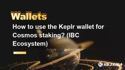Comment utiliser le portefeuille Keplr pour le staking Cosmos ? (Écosystème IBC)