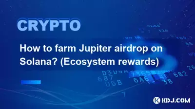 ソラナでジュピターのエアドロップを養殖するにはどうすればよいですか? (生態系の報酬)