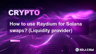 Solana スワップに Raydium を使用するにはどうすればよいですか? (流動性プロバイダー)