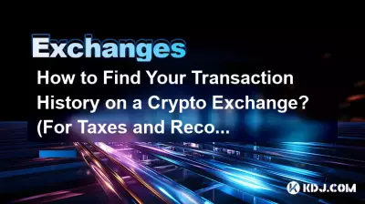 暗号通貨取引所での取引履歴を確認するにはどうすればよいですか? (税金および記録用) 暗号通貨取引所での取引履歴を確認するにはどうすればよいですか? (税金および記録用)