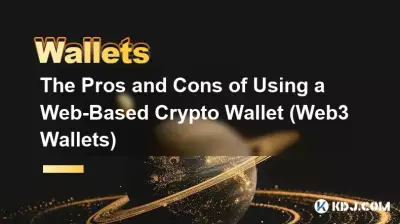 Les avantages et les inconvénients de l'utilisation d'un portefeuille cryptographique basé sur le Web (portefeuilles Web3)