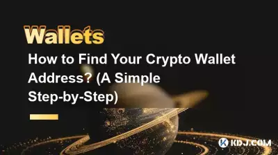 Comment trouver l’adresse de votre portefeuille crypto ? (Une simple étape par étape)