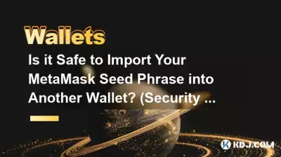 Est-il sûr d'importer votre phrase de départ MetaMask dans un autre portefeuille ? (Meilleures pratiques de sécurité) Est-il sûr d'importer votre phrase de départ MetaMask dans un autre portefeuille ? (Meilleures pratiques de sécurité)