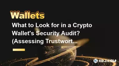 Que rechercher lors de l’audit de sécurité d’un portefeuille crypto ? (Évaluer la fiabilité)