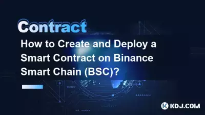 如何在幣安智能鏈（BSC）上創建和部署智能合約？