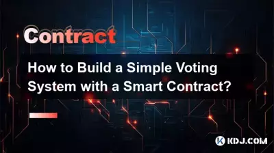 스마트 계약으로 간단한 투표 시스템을 구축하는 방법은 무엇입니까? 스마트 계약으로 간단한 투표 시스템을 구축하는 방법은 무엇입니까?