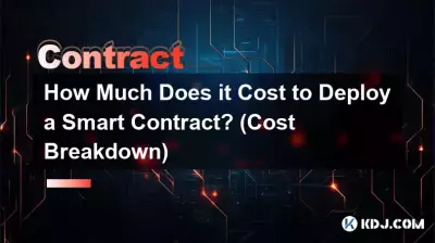 部署智能合約需要多少成本？ （成本明細）