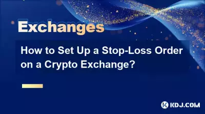 暗号通貨取引所でストップロス注文を設定するにはどうすればよいですか? 暗号通貨取引所でストップロス注文を設定するにはどうすればよいですか?